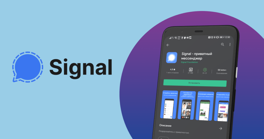 Signal Messenger - En Güvenli Mesajlaşma Uygulaması
